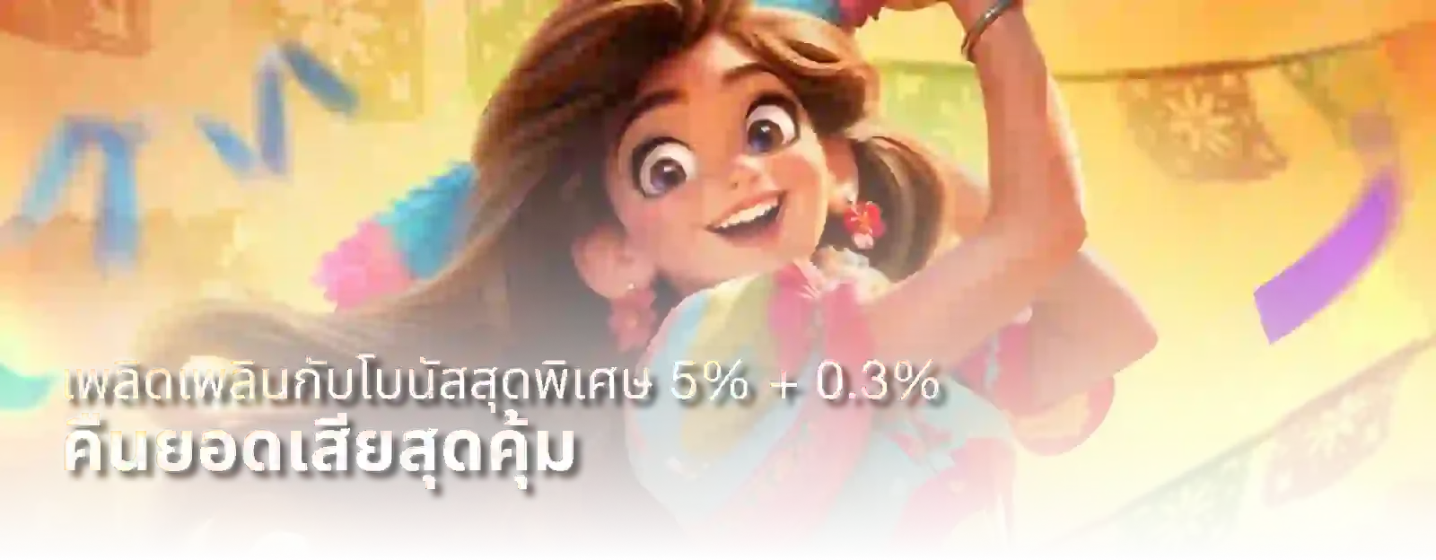 หวย 456